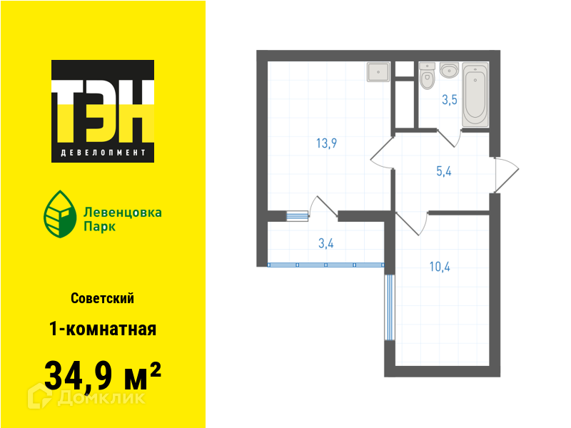 Планировка 1-комн. в ЖК «Левенцовка Парк»