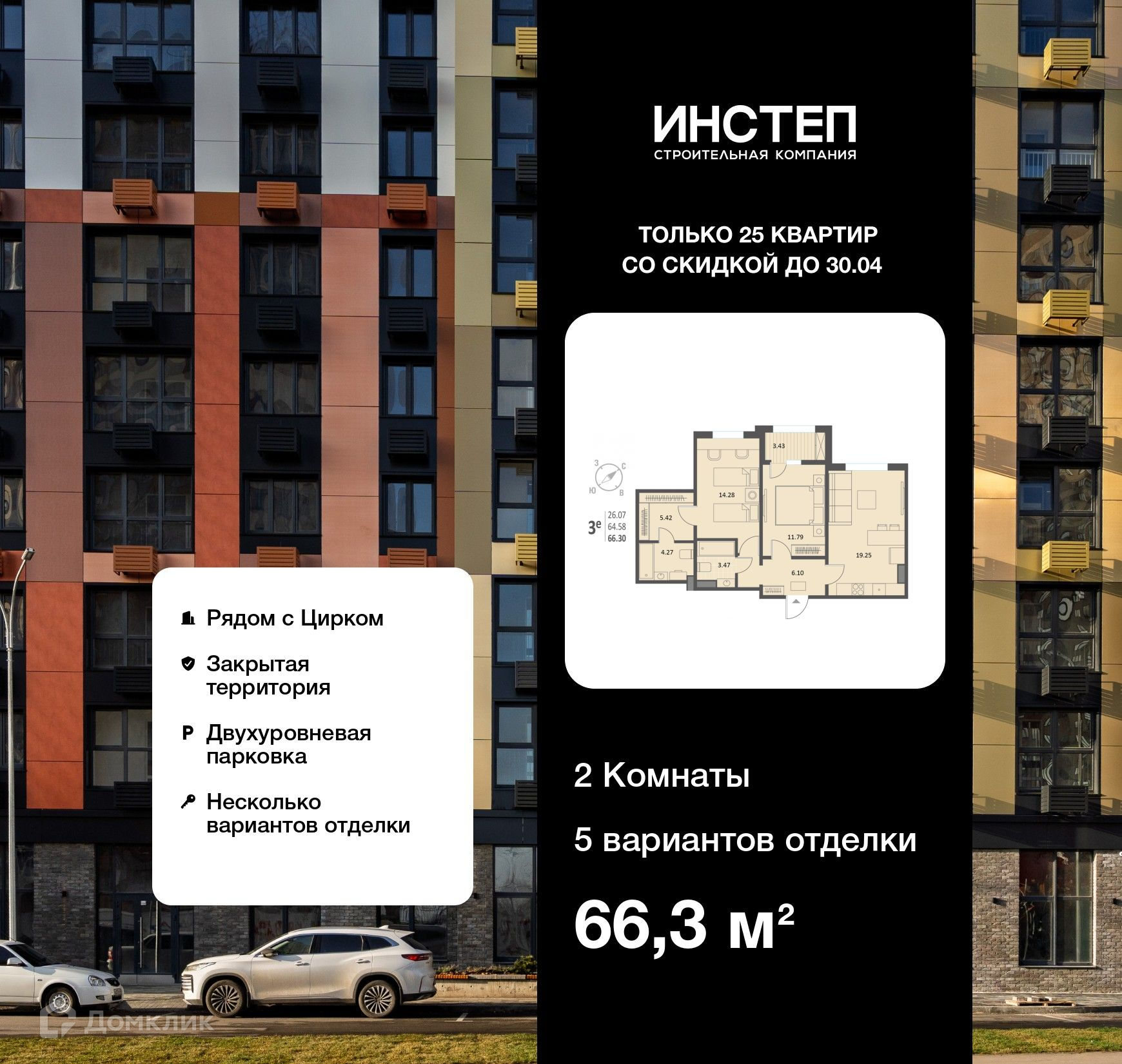 Планировка 2-комн. в ЖК «Краснознаменная»