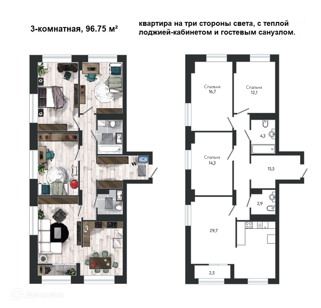 Планировка 3-комн. в ЖК «Пломбир»