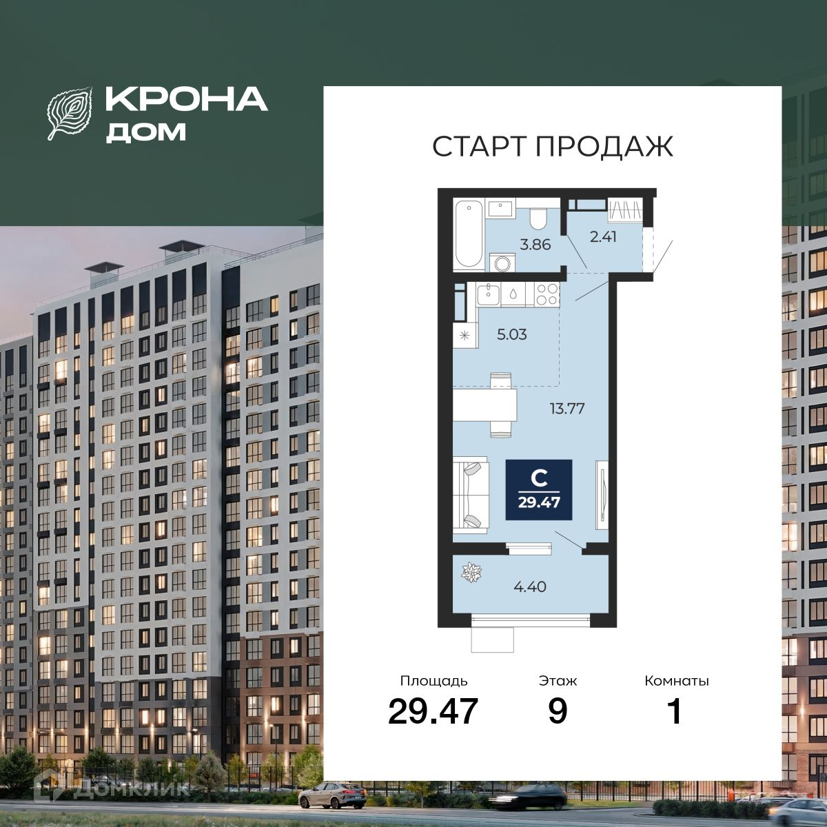 Планировка 1-комн. в ЖК «КРОНА ДОМ»