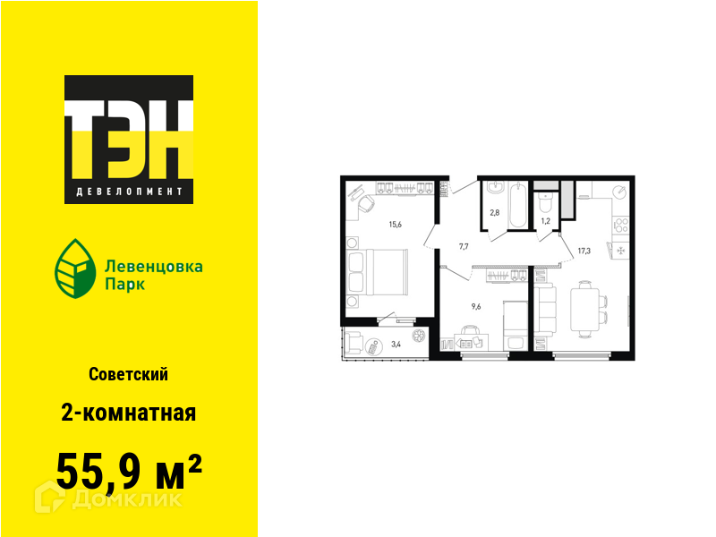Планировка 2-комн. в ЖК «Левенцовка Парк»