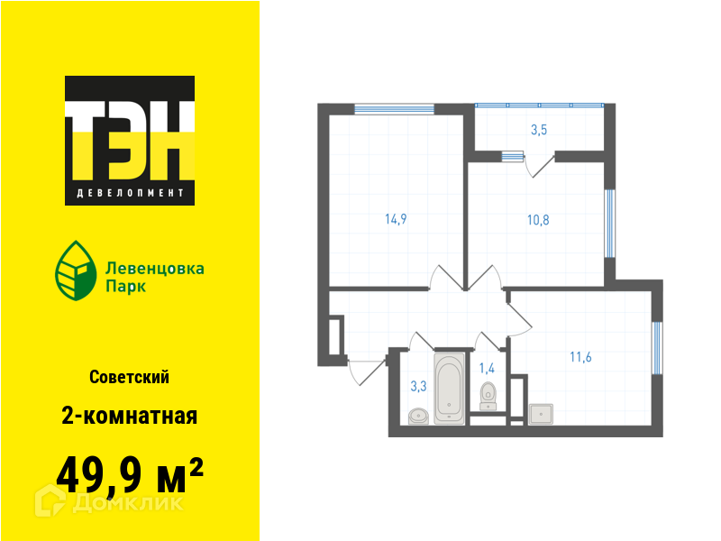 Планировка 2-комн. в ЖК «Левенцовка Парк»