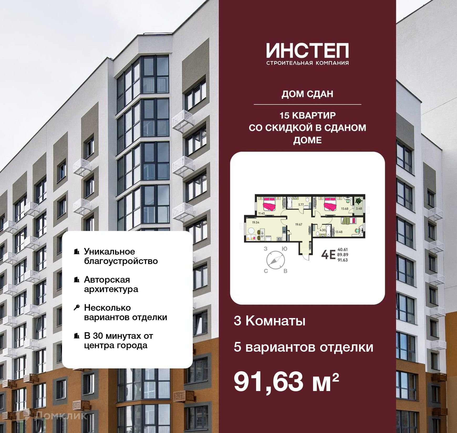 Планировка 3-комн. в ЖК «Бабяково»