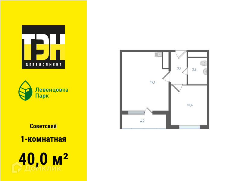 Планировка 1-комн. в ЖК «Левенцовка Парк»
