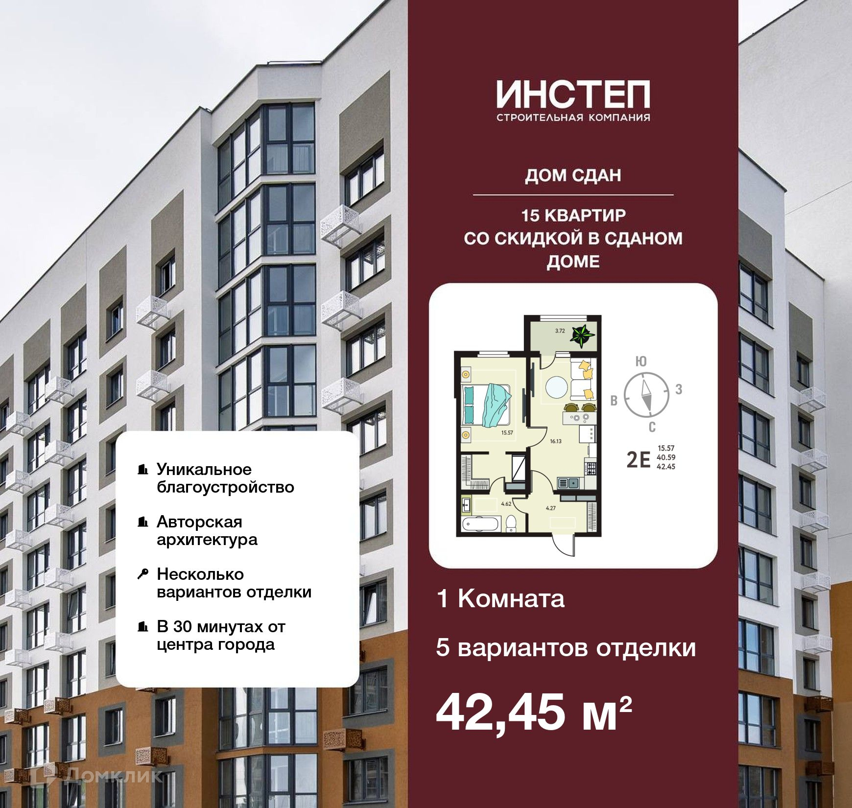 Планировка 1-комн. в ЖК «Бабяково»