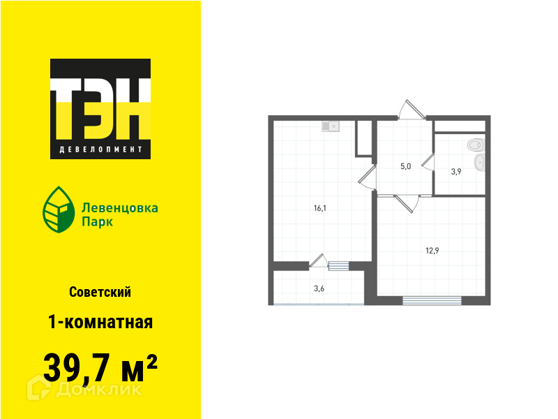 Планировка 1-комн. в ЖК «Левенцовка Парк»