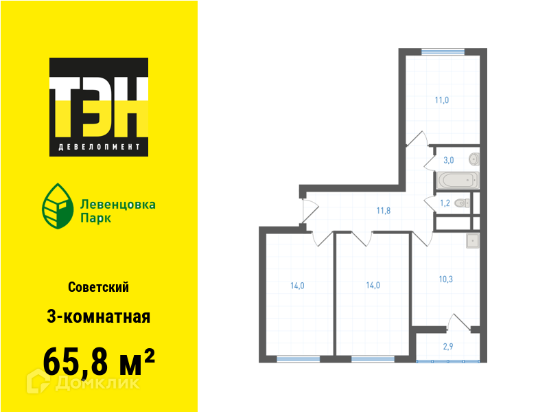 Планировка 3-комн. в ЖК «Левенцовка Парк»