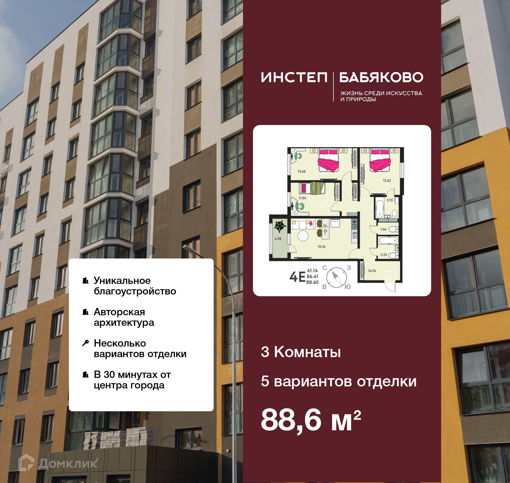 Планировка 3-комн. в ЖК «Бабяково»