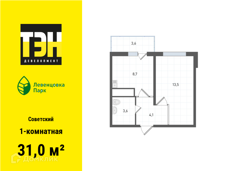 Планировка 1-комн. в ЖК «Левенцовка Парк»