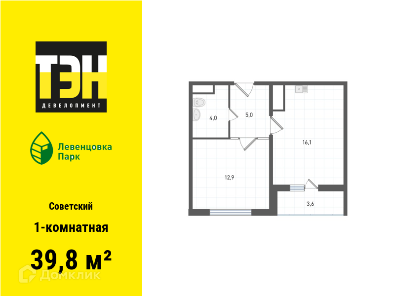 Планировка 1-комн. в ЖК «Левенцовка Парк»