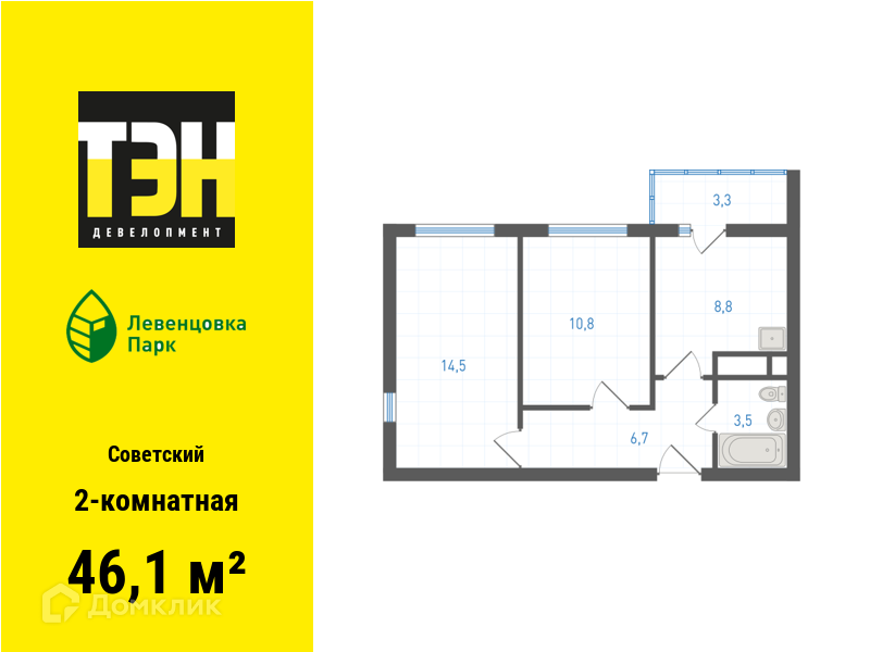 Планировка 2-комн. в ЖК «Левенцовка Парк»