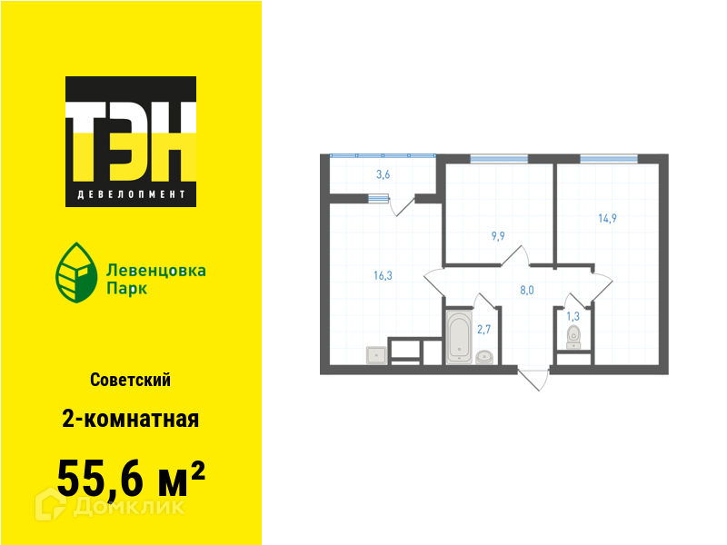Планировка 2-комн. в ЖК «Левенцовка Парк»