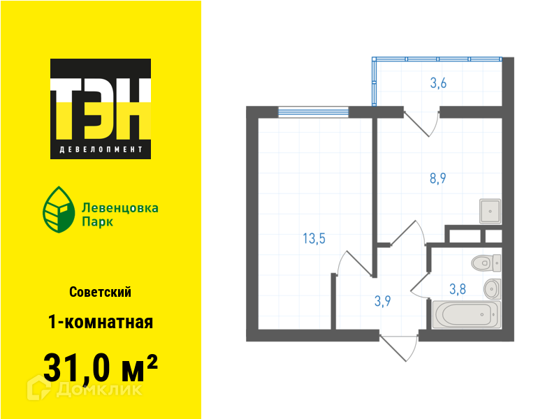 Планировка 1-комн. в ЖК «Левенцовка Парк»