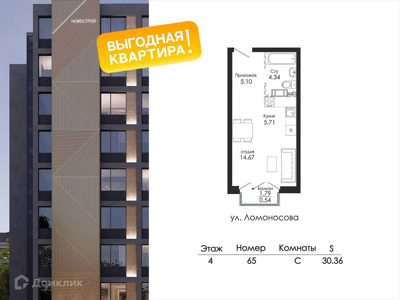 Планировка Студия в ЖК «Glinki парк»