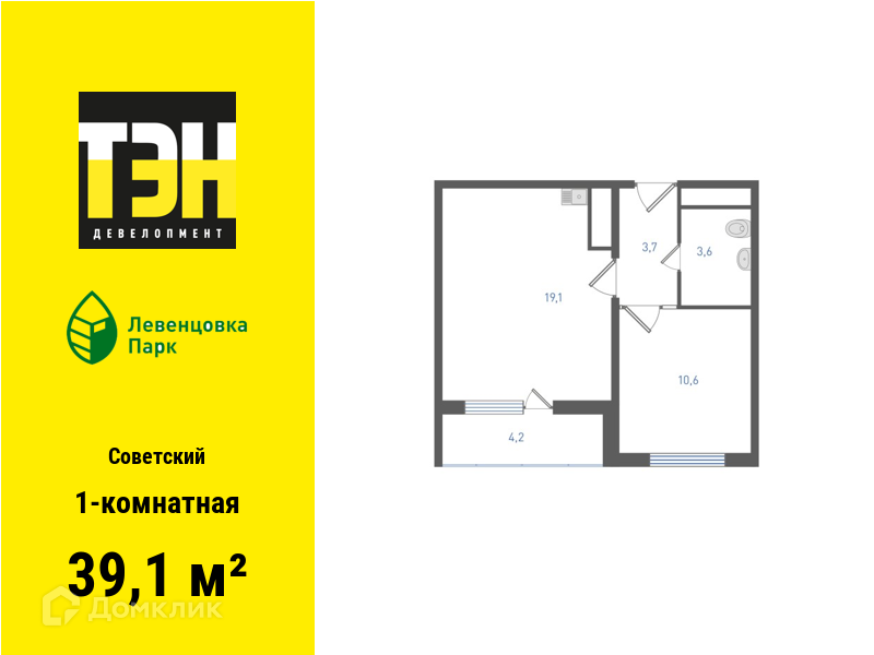Планировка 1-комн. в ЖК «Левенцовка Парк»