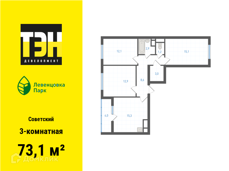 Планировка 3-комн. в ЖК «Левенцовка Парк»