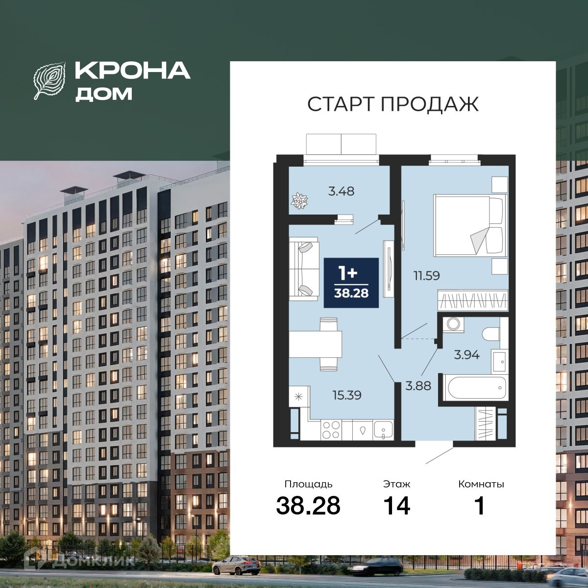 Планировка 1-комн. в ЖК «КРОНА ДОМ»
