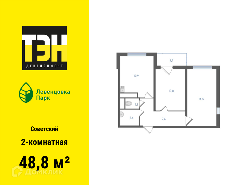 Планировка 2-комн. в ЖК «Левенцовка Парк»