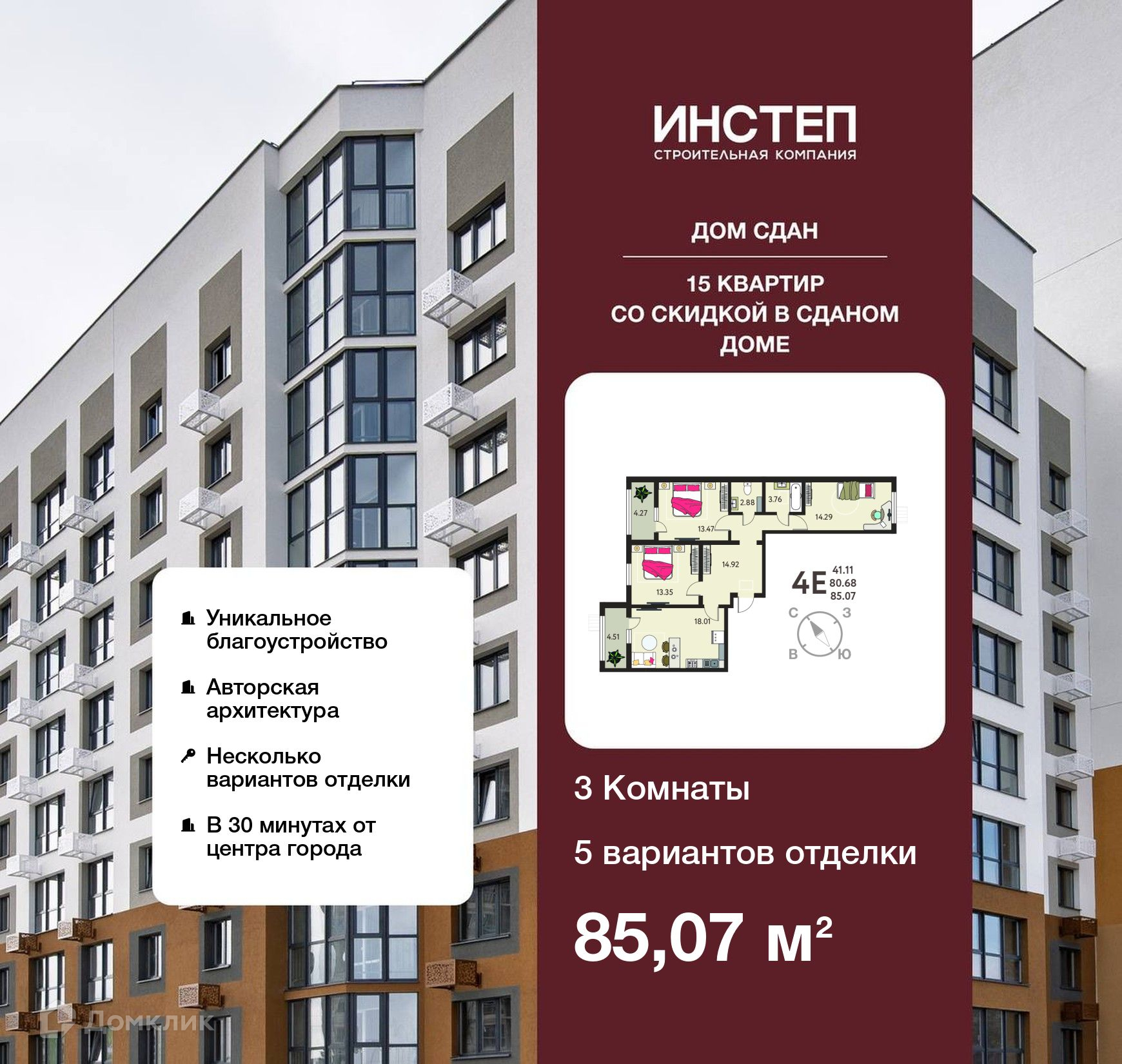 Планировка 3-комн. в ЖК «Бабяково»