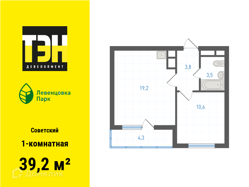 Планировка 1-комн. в ЖК «Левенцовка Парк»