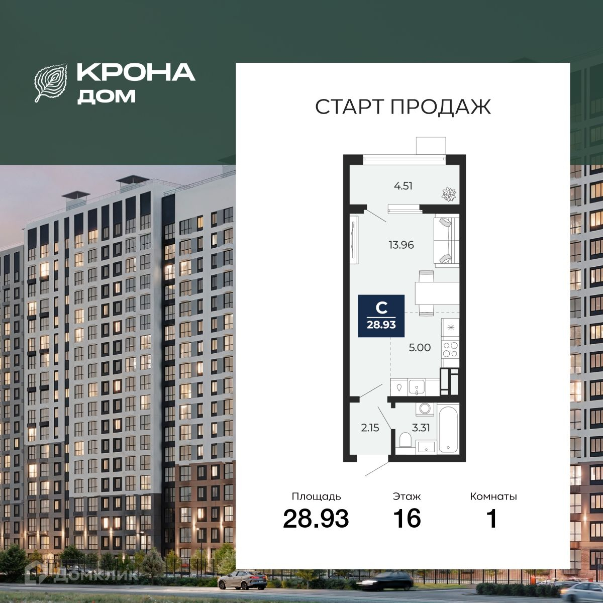 Планировка 1-комн. в ЖК «КРОНА ДОМ»