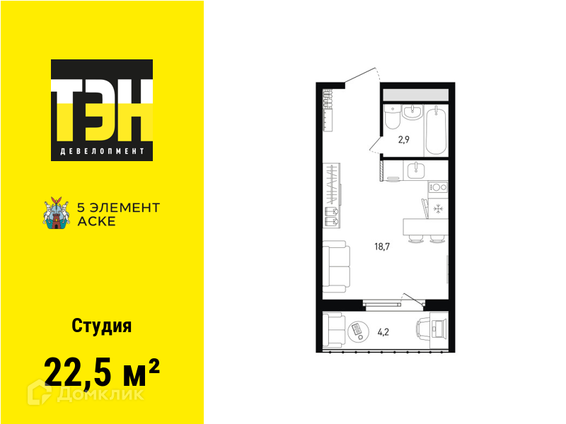 Планировка Студия в ЖК «5 Элемент»
