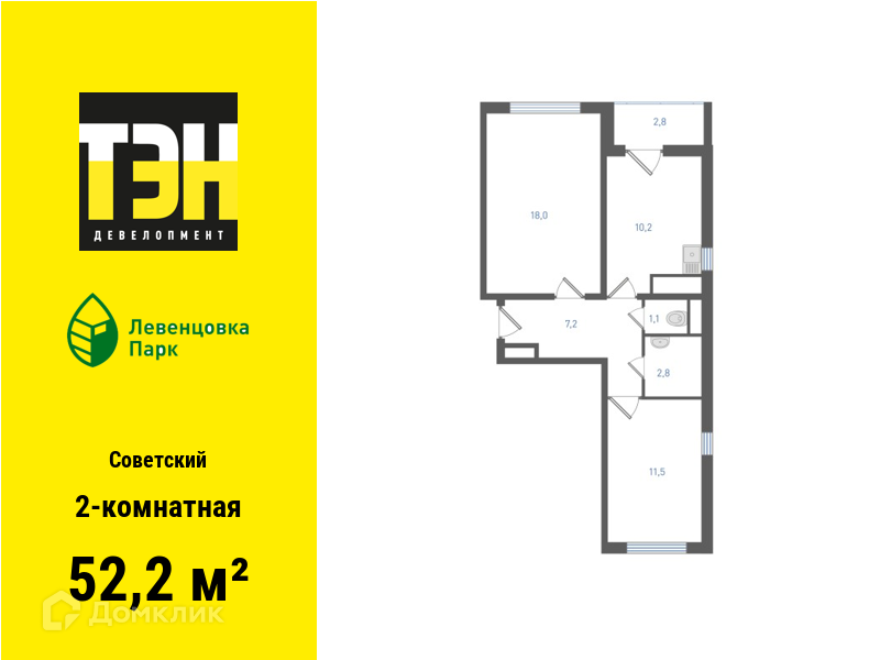 Планировка 2-комн. в ЖК «Левенцовка Парк»
