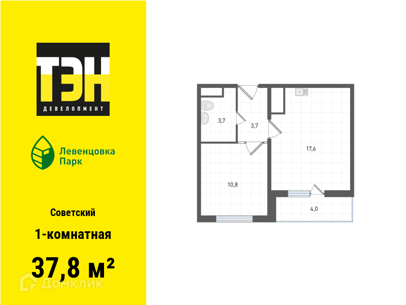 Планировка 1-комн. в ЖК «Левенцовка Парк»