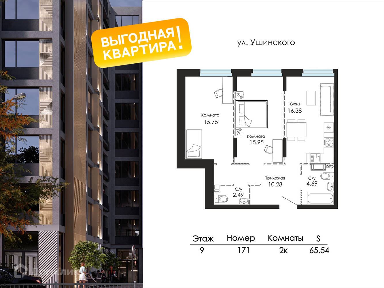 Планировка 2-комн. в ЖК «Glinki парк»
