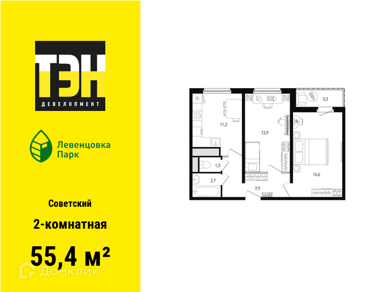 Планировка 2-комн. в ЖК «Левенцовка Парк»