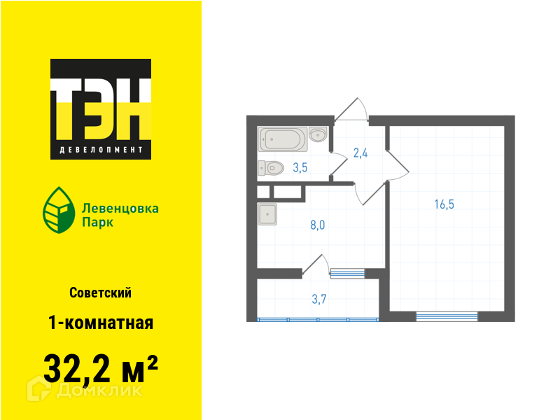 Планировка 1-комн. в ЖК «Левенцовка Парк»