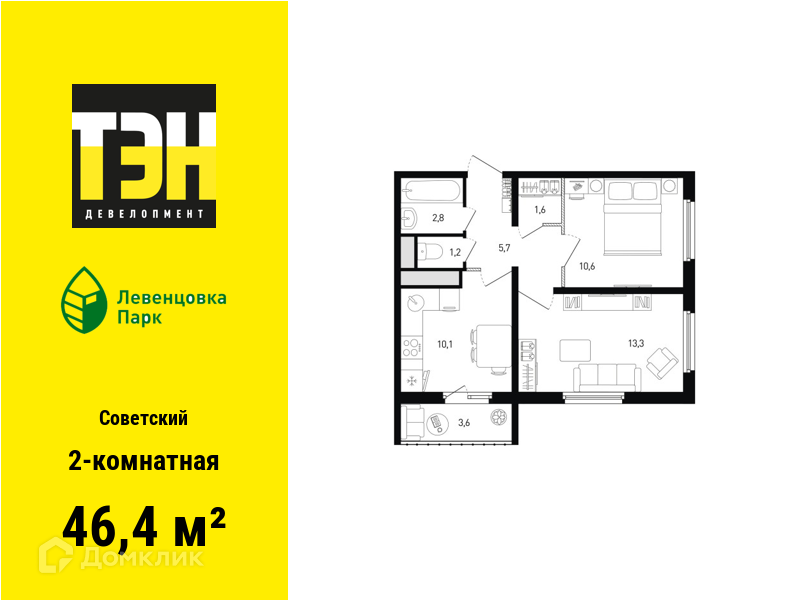 Планировка 2-комн. в ЖК «Левенцовка Парк»