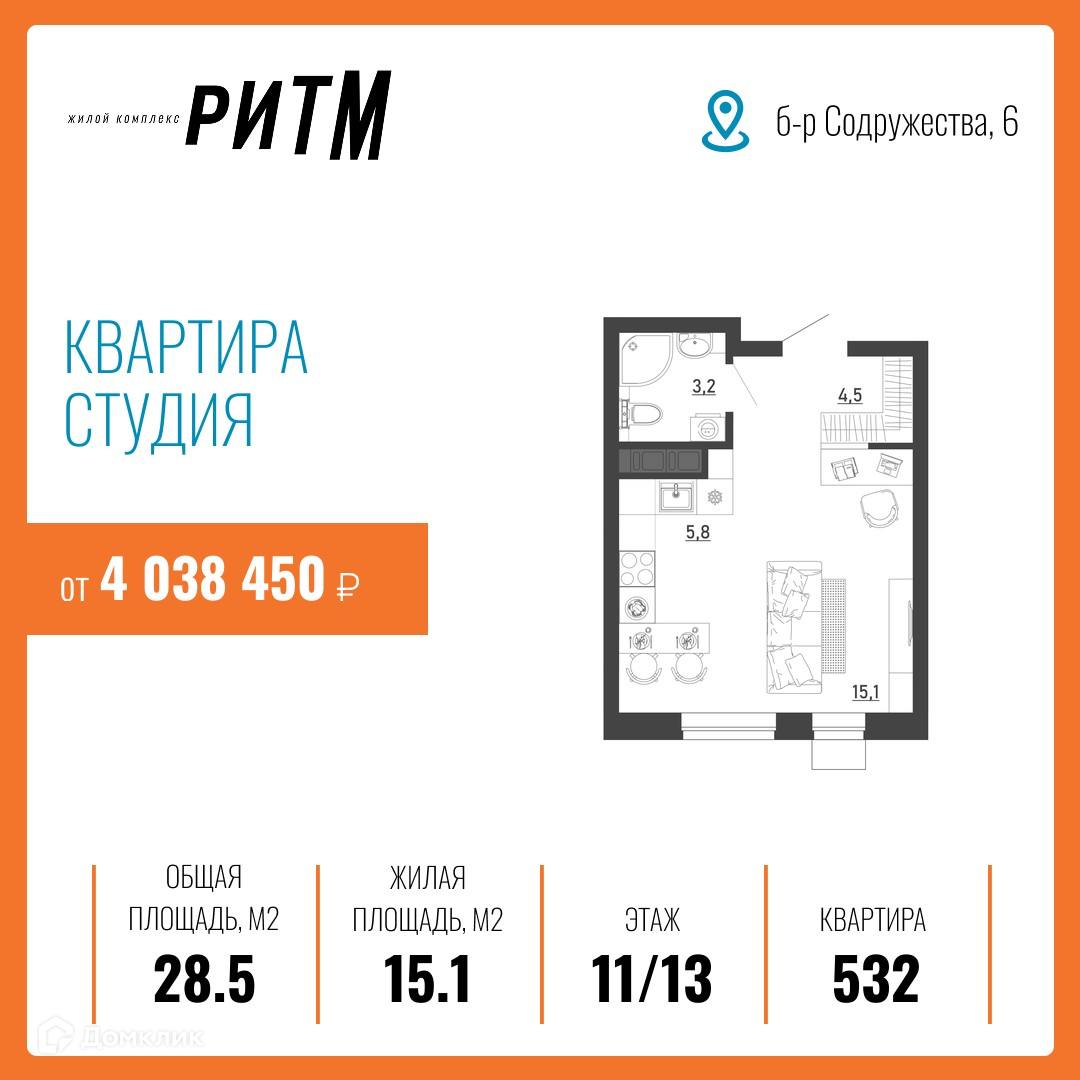 Планировка Студия в ЖК «Ритм»