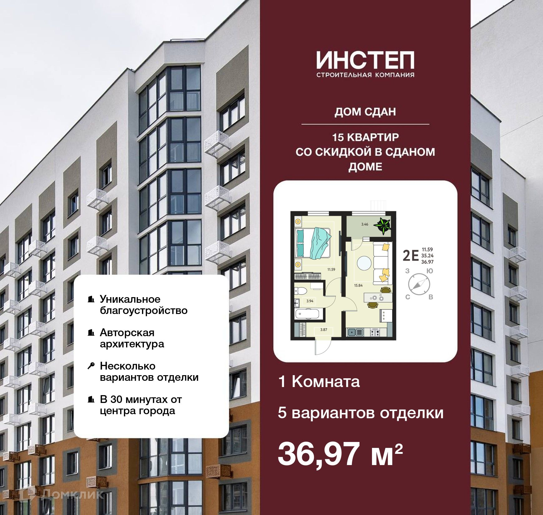 Планировка 1-комн. в ЖК «Бабяково»