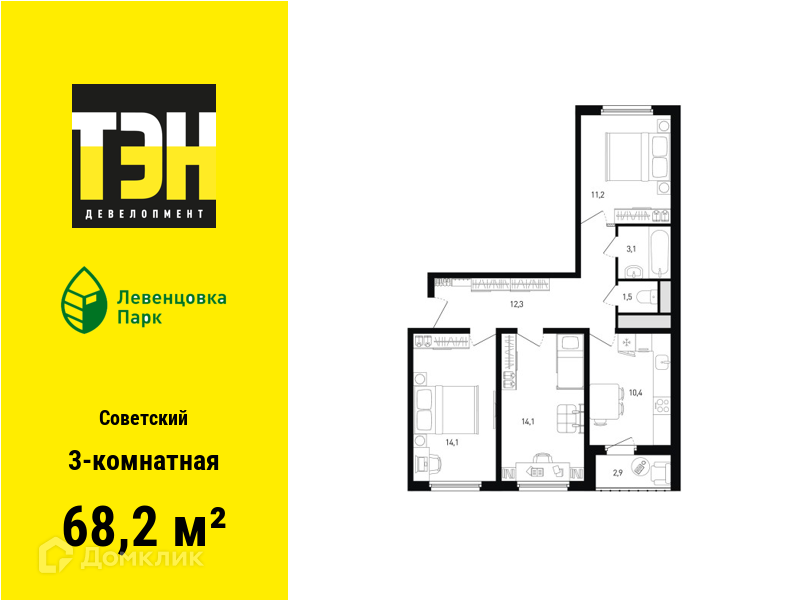 Планировка 3-комн. в ЖК «Левенцовка Парк»