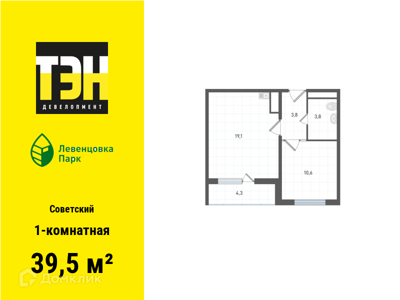 Планировка 1-комн. в ЖК «Левенцовка Парк»