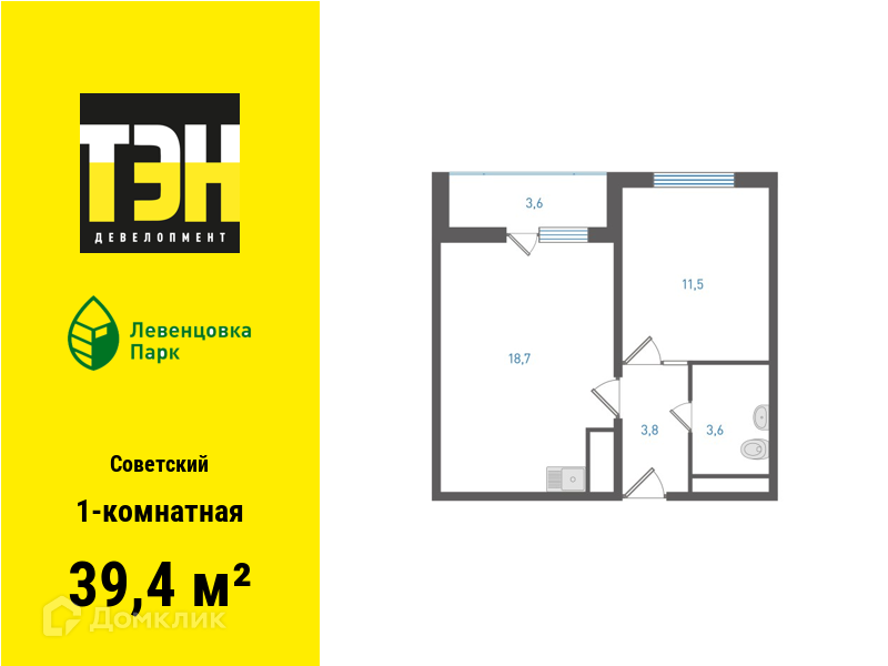 Планировка 1-комн. в ЖК «Левенцовка Парк»