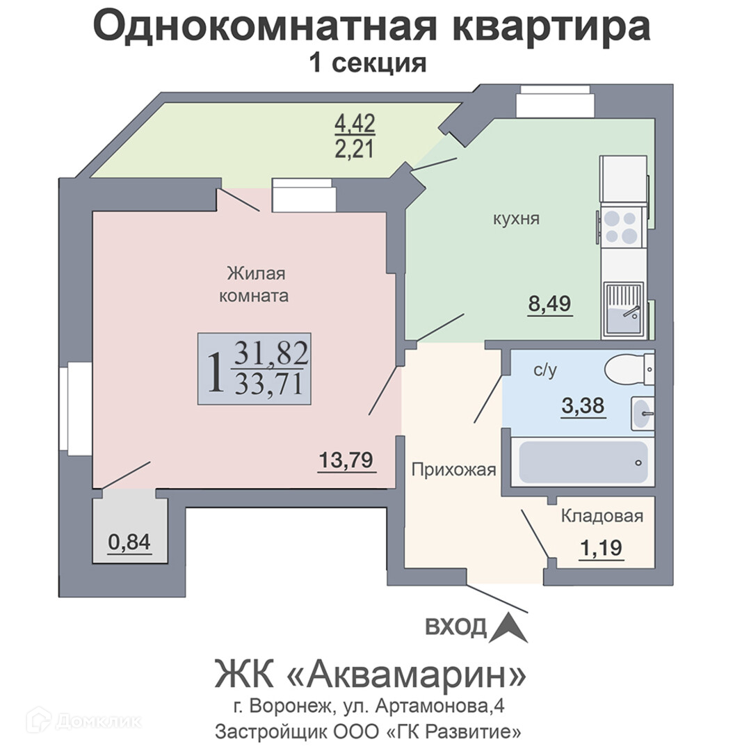 Планировка 1-комн. в ЖК «Аквамарин»