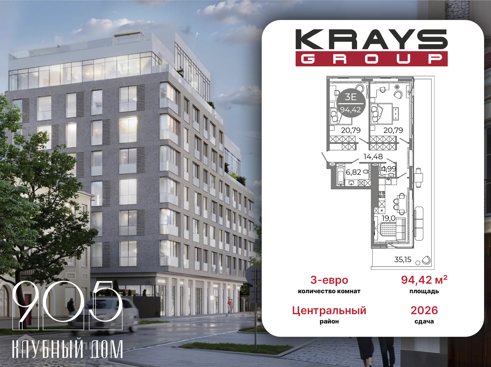 Планировка 2-комн. в ЖК «Клубный дом 905»