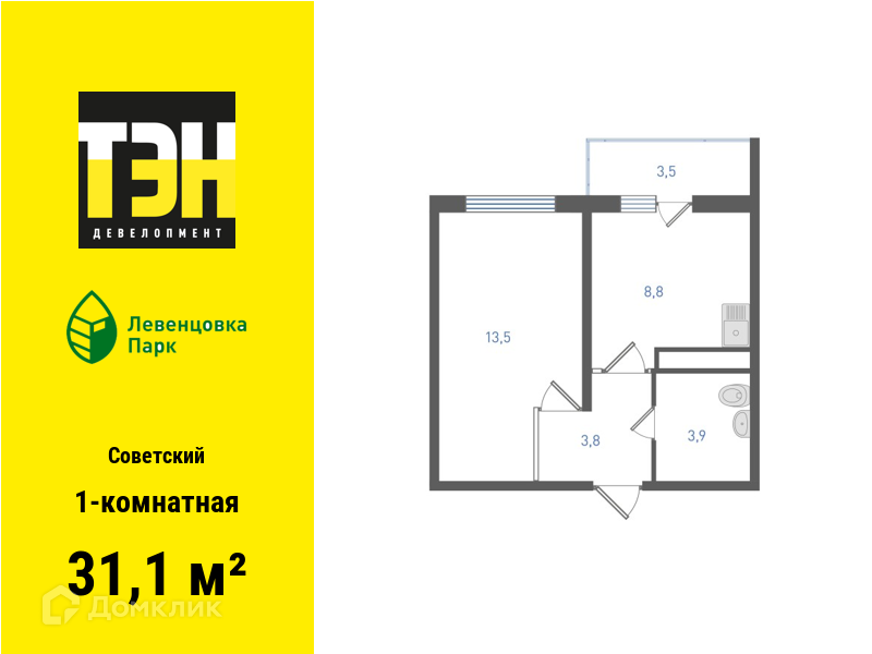 Планировка 1-комн. в ЖК «Левенцовка Парк»
