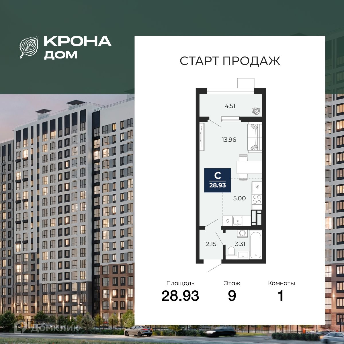 Планировка 1-комн. в ЖК «КРОНА ДОМ»