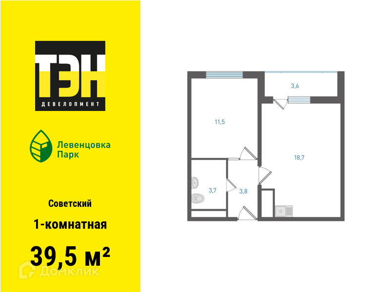Планировка 1-комн. в ЖК «Левенцовка Парк»