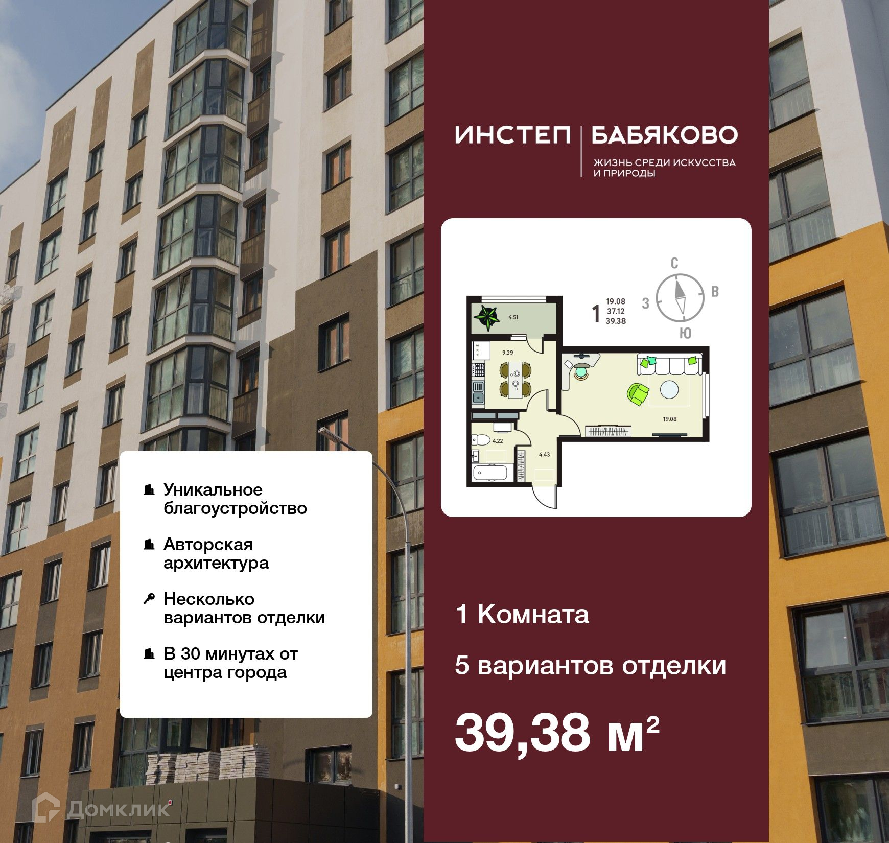 Планировка 1-комн. в ЖК «Бабяково»