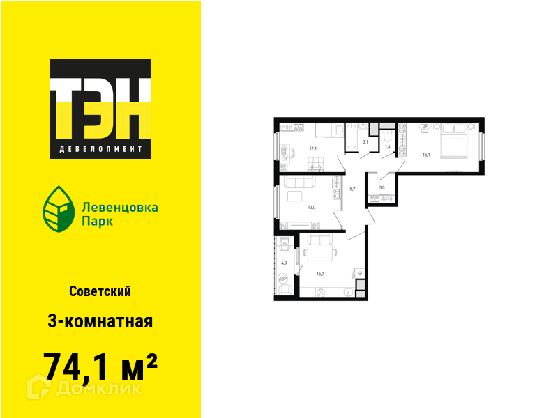 Планировка 3-комн. в ЖК «Левенцовка Парк»
