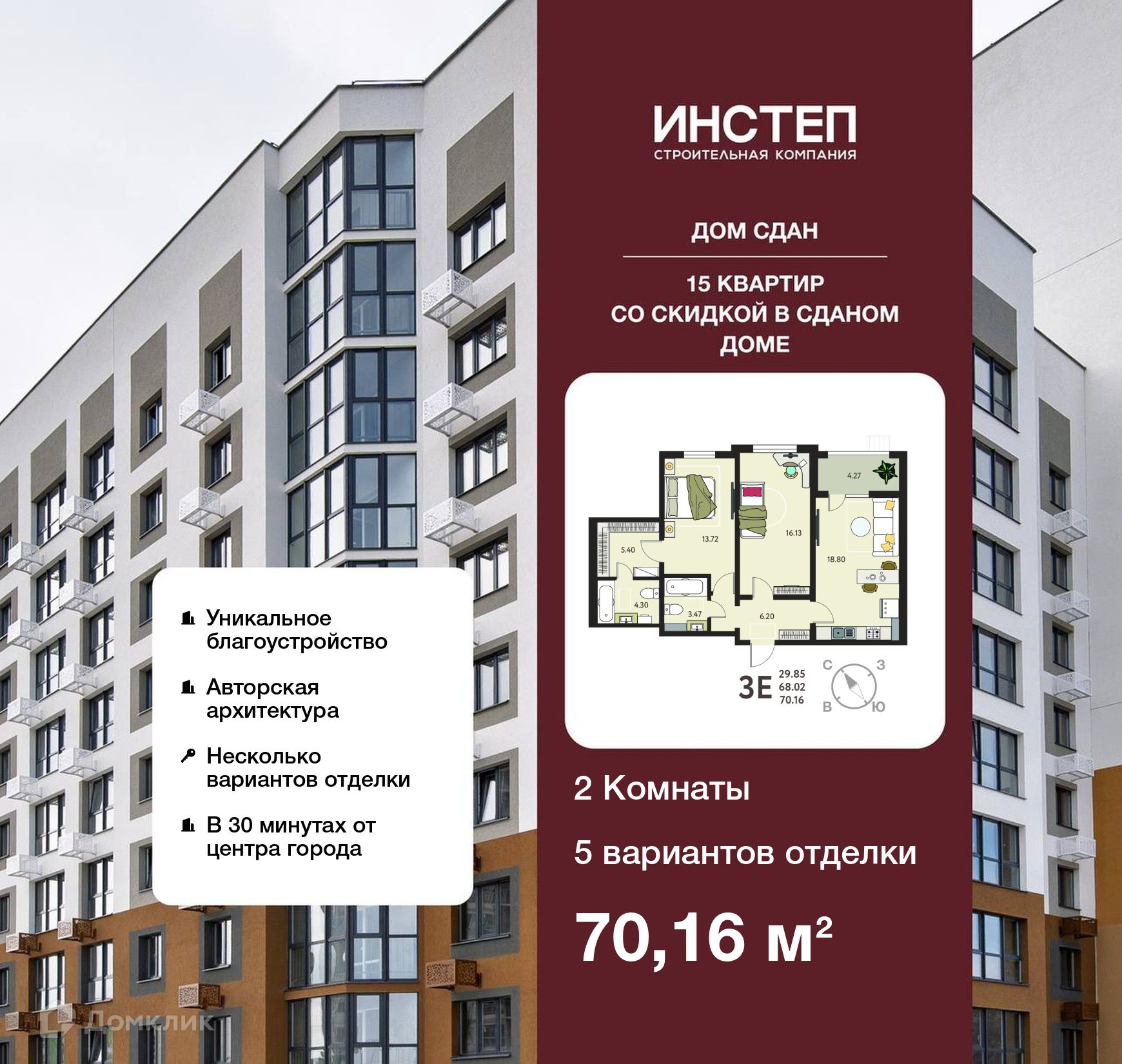 Планировка 2-комн. в ЖК «Бабяково»