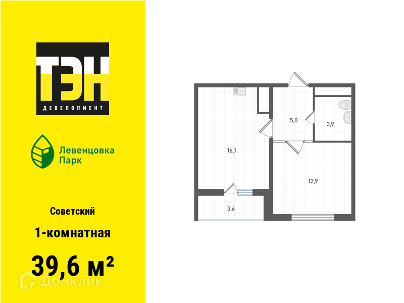 Планировка 1-комн. в ЖК «Левенцовка Парк»