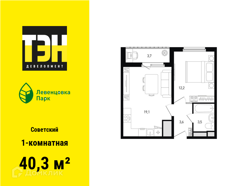 Планировка 1-комн. в ЖК «Левенцовка Парк»
