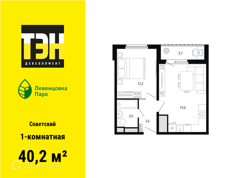 Планировка 1-комн. в ЖК «Левенцовка Парк»
