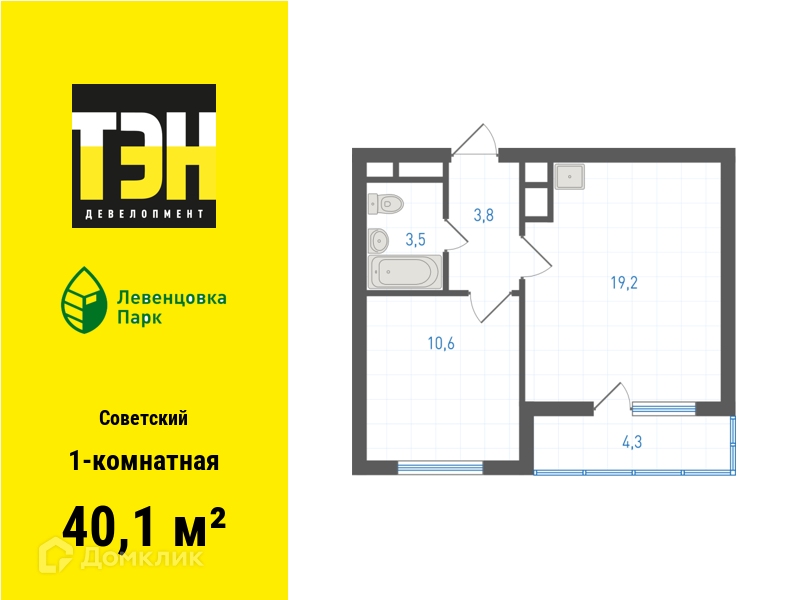 Планировка 1-комн. в ЖК «Левенцовка Парк»