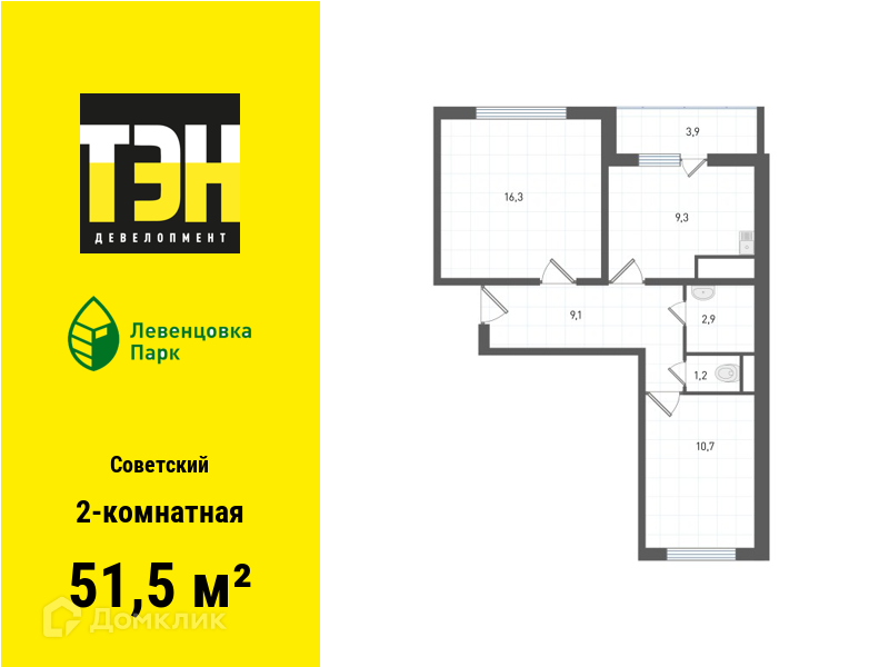 Планировка 2-комн. в ЖК «Левенцовка Парк»